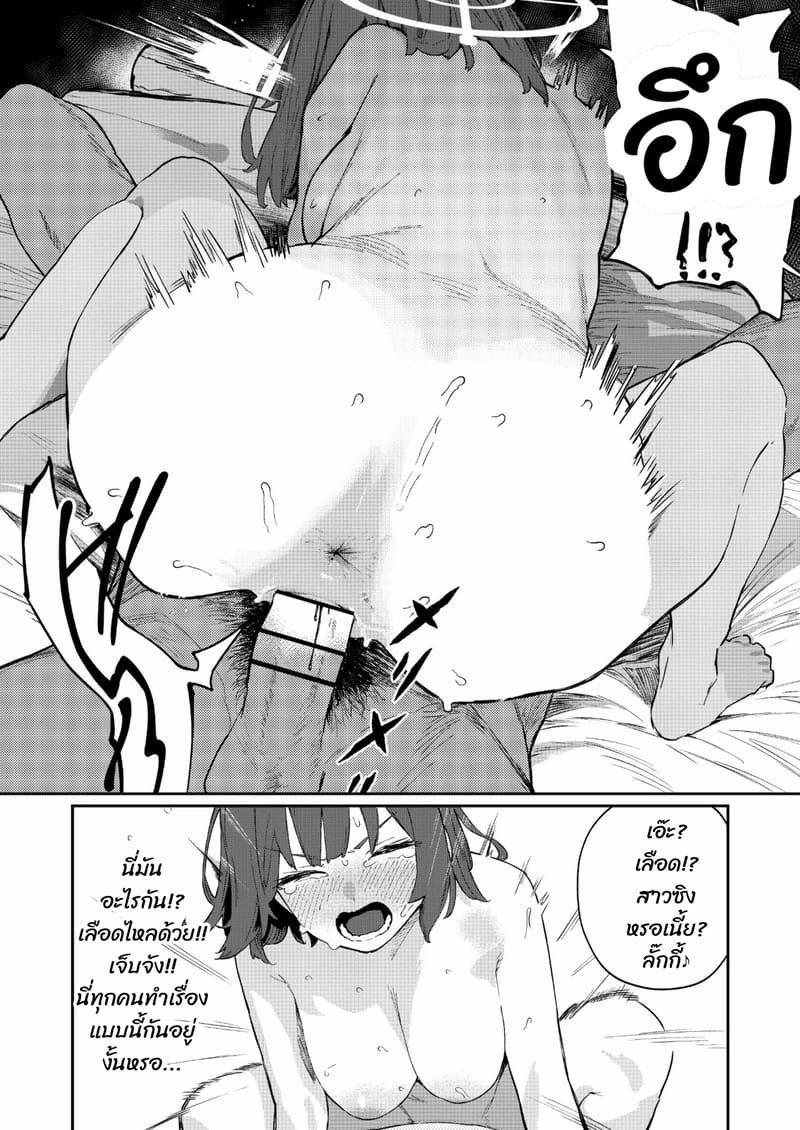 พวกเรากำลังขายอยู่